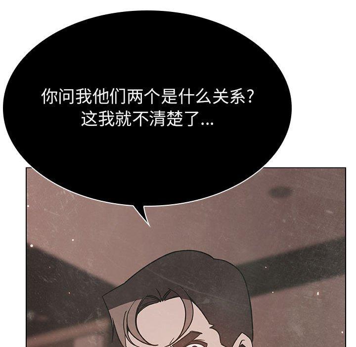 与上司的密约 第 49 话 第14页