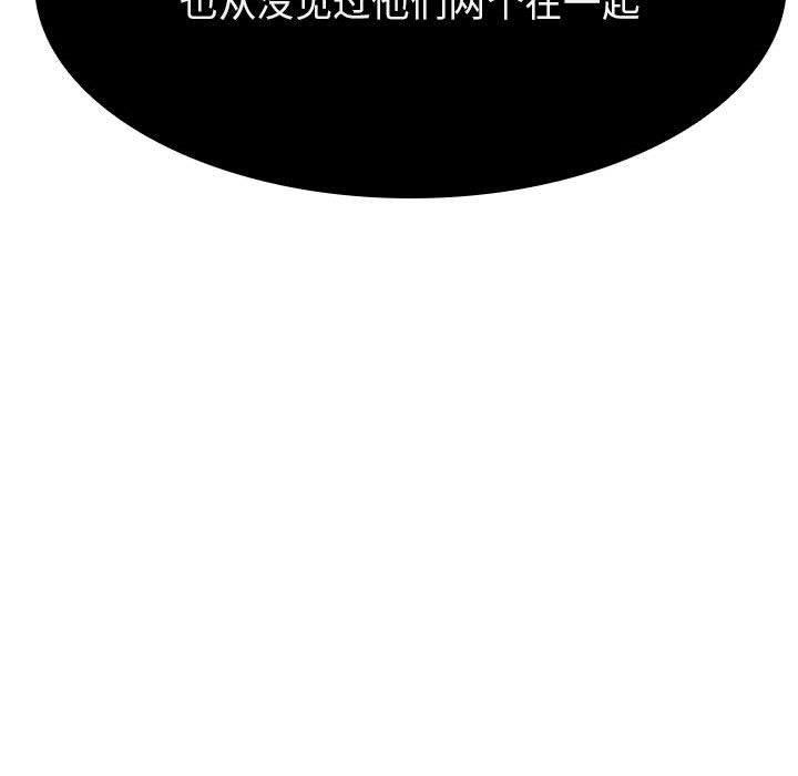 与上司的密约 第 49 话 第16页