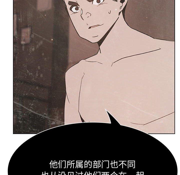 与上司的密约 第 49 话 第15页