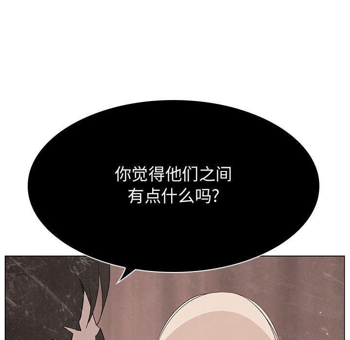 与上司的密约 第 49 话 第17页