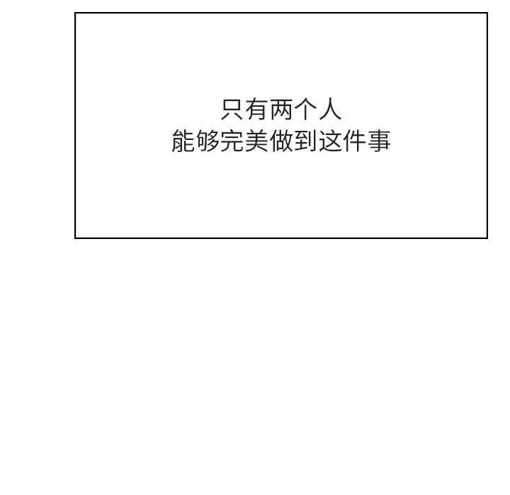 与上司的密约 第 49 话 第30页