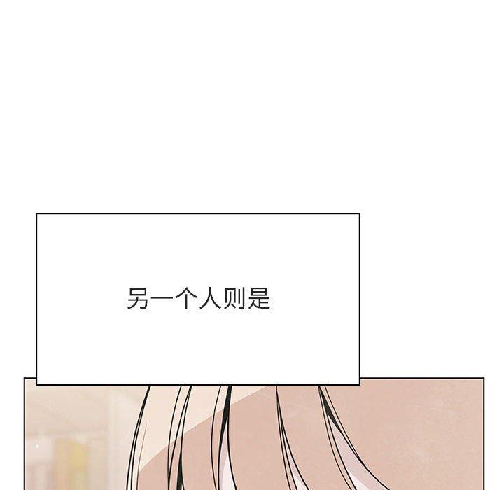 与上司的密约 第 49 话 第33页