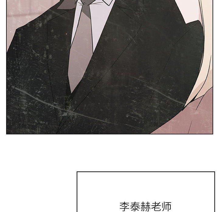 与上司的密约 第 49 话 第37页