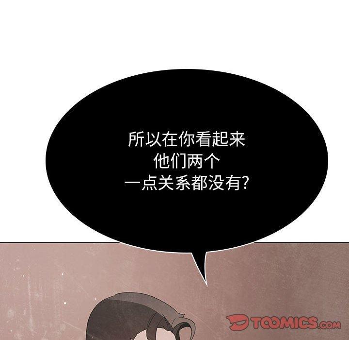 与上司的密约 第 49 话 第20页