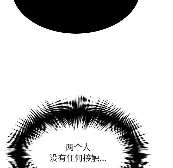 与上司的密约 第 49 话 第22页