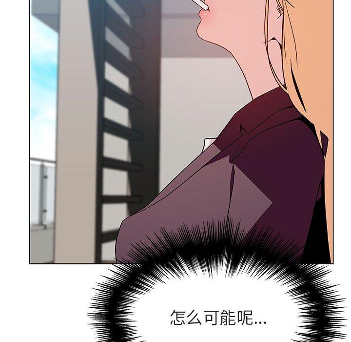 与上司的密约 第 49 话 第24页