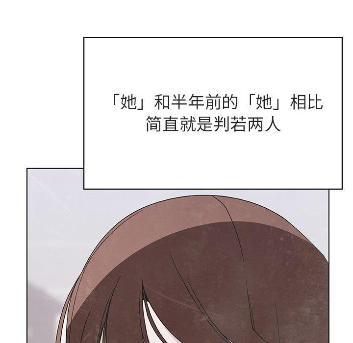 与上司的密约 第 49 话 第26页