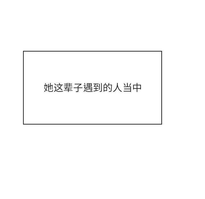 与上司的密约 第 49 话 第29页
