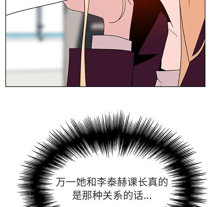 与上司的密约 第 49 话 第42页
