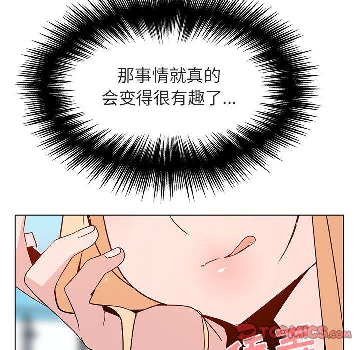 与上司的密约 第 49 话 第44页