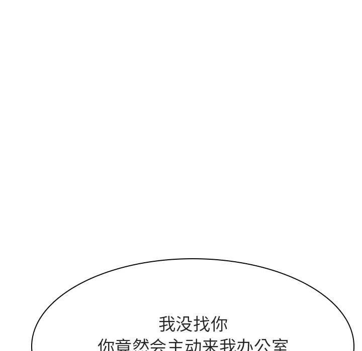 与上司的密约 第 49 话 第70页