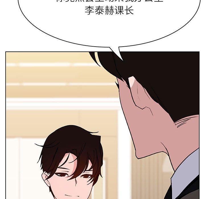 与上司的密约 第 49 话 第71页
