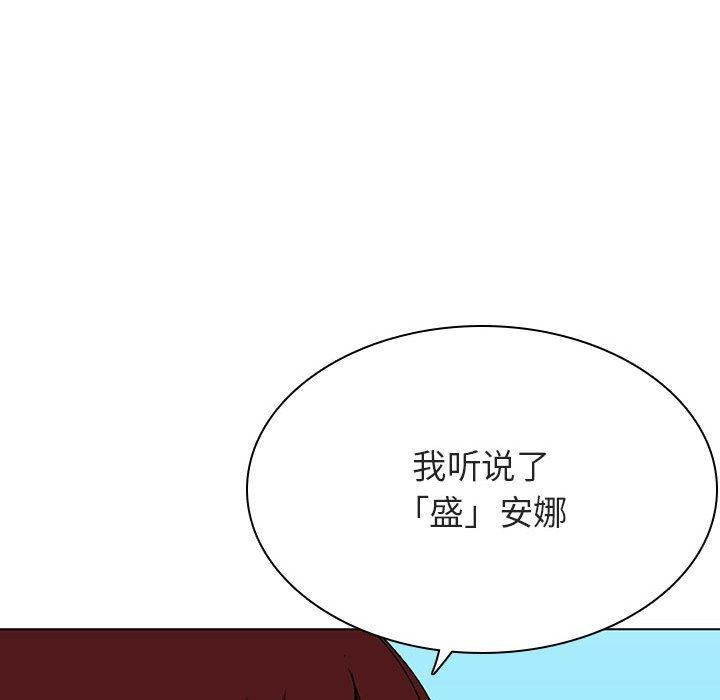 与上司的密约 第 49 话 第51页