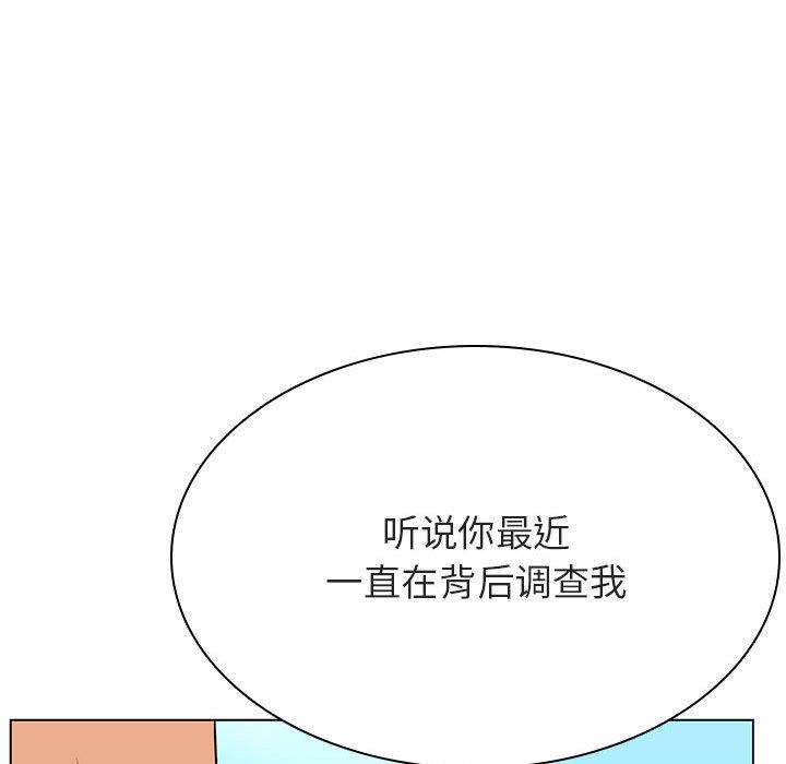 与上司的密约 第 49 话 第54页