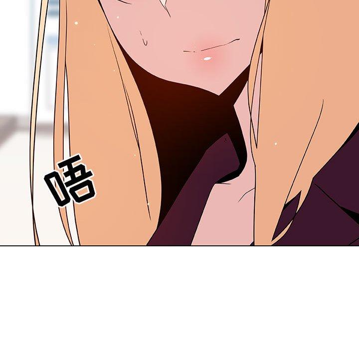 与上司的密约 第 49 话 第59页