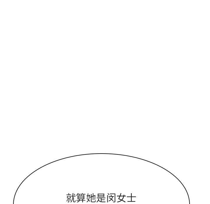与上司的密约 第 49 话 第91页