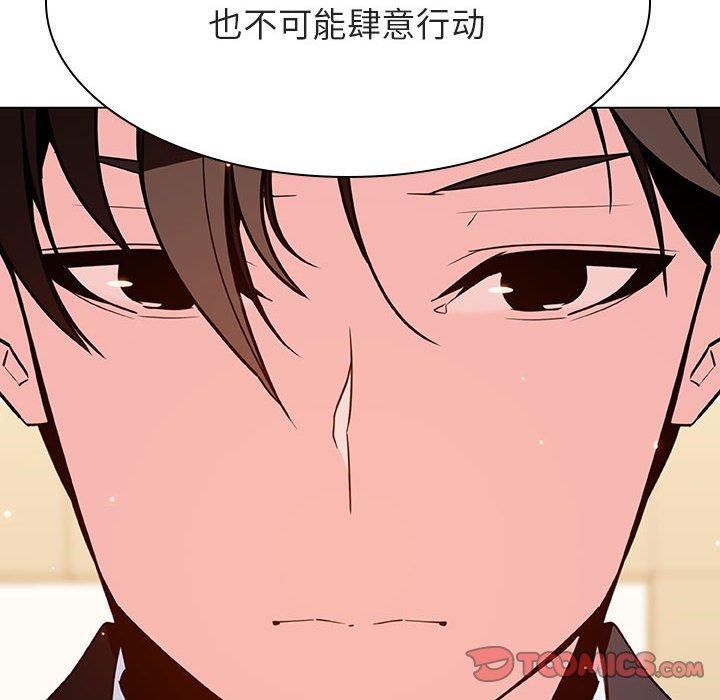 与上司的密约 第 49 话 第92页