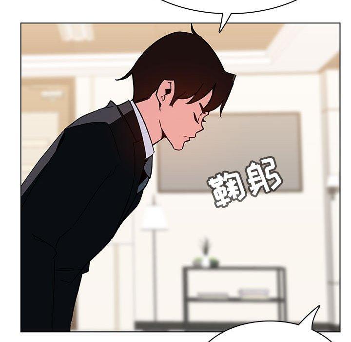 与上司的密约 第 49 话 第95页