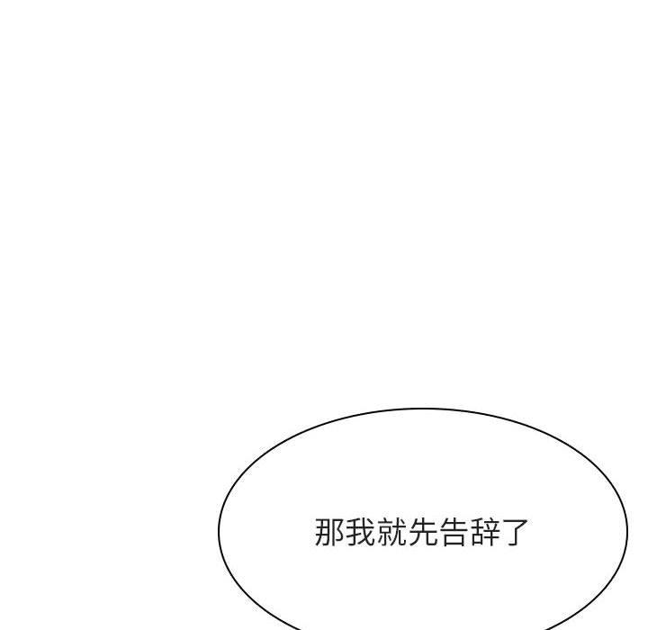 与上司的密约 第 49 话 第94页