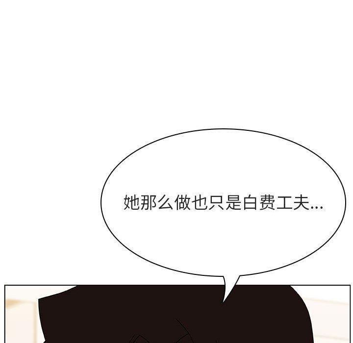 与上司的密约 第 49 话 第80页