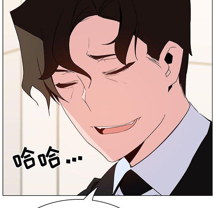 与上司的密约 第 49 话 第81页