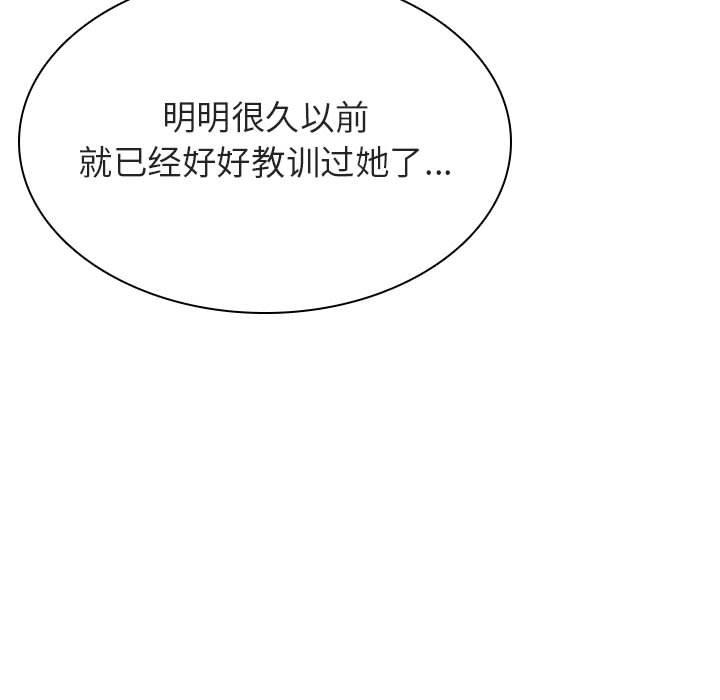 与上司的密约 第 49 话 第82页
