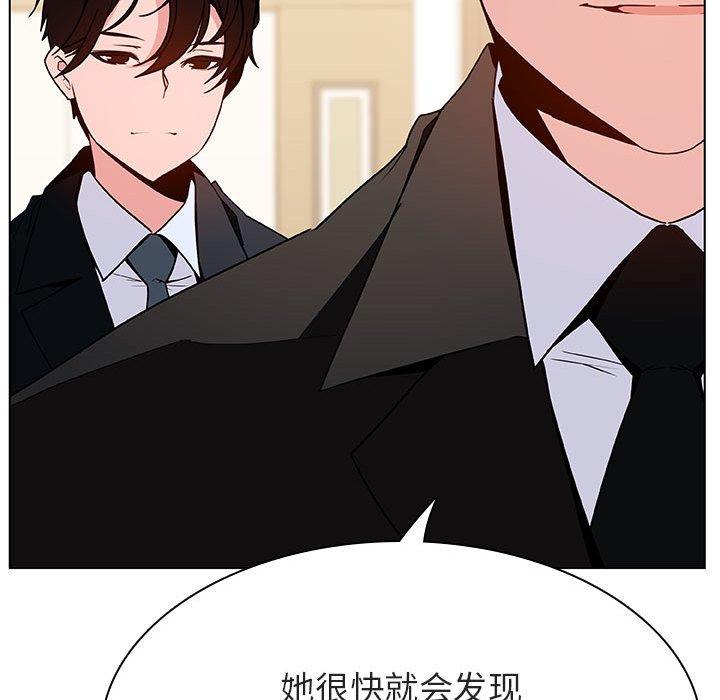 与上司的密约 第 49 话 第87页