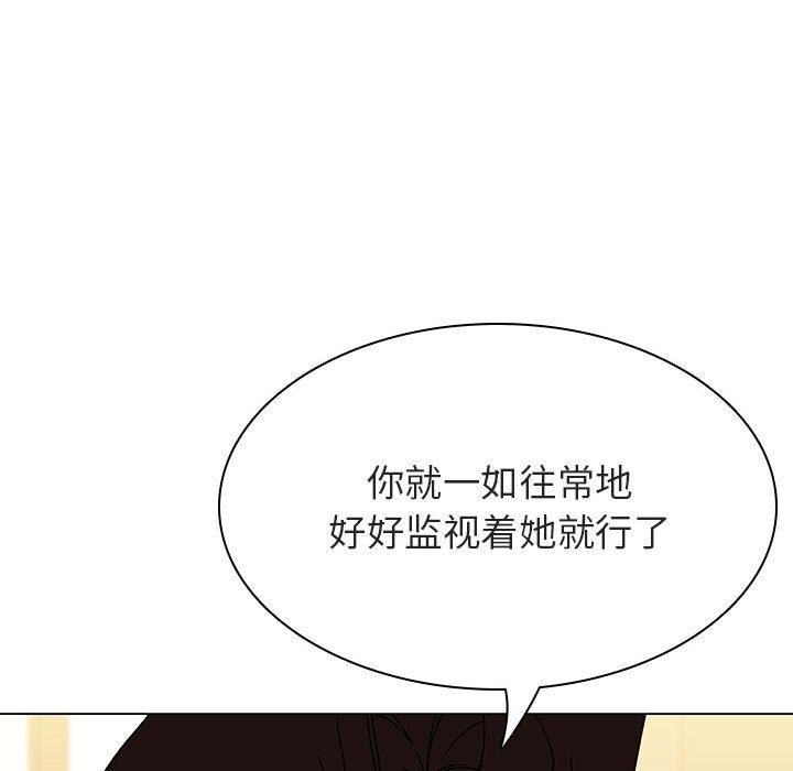 与上司的密约 第 49 话 第89页