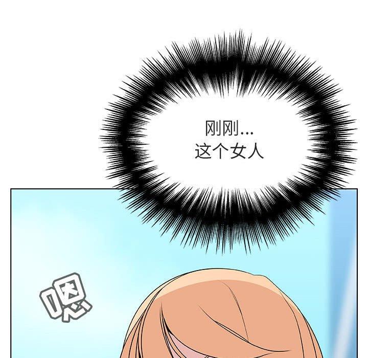 与上司的密约 第 49 话 第113页
