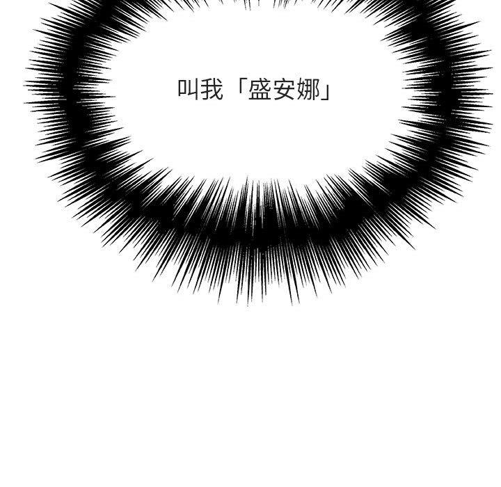 与上司的密约 第 49 话 第115页