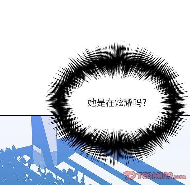 与上司的密约 第 49 话 第116页