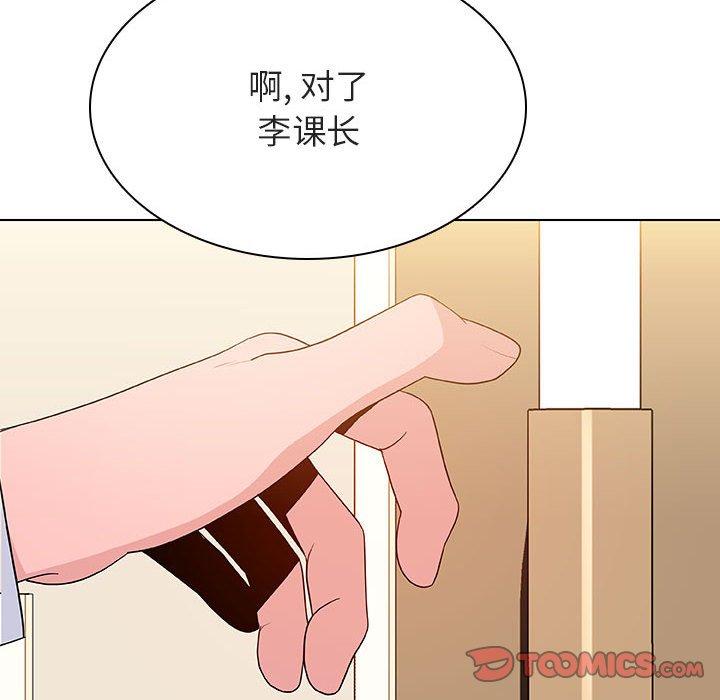 与上司的密约 第 49 话 第100页