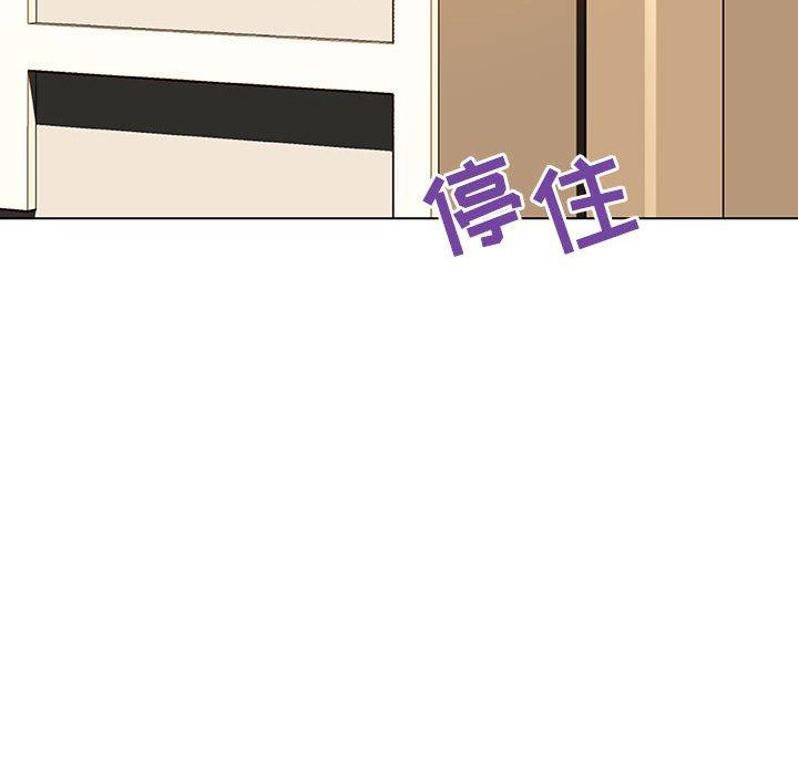 与上司的密约 第 49 话 第101页