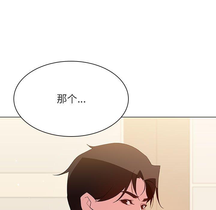 与上司的密约 第 49 话 第102页