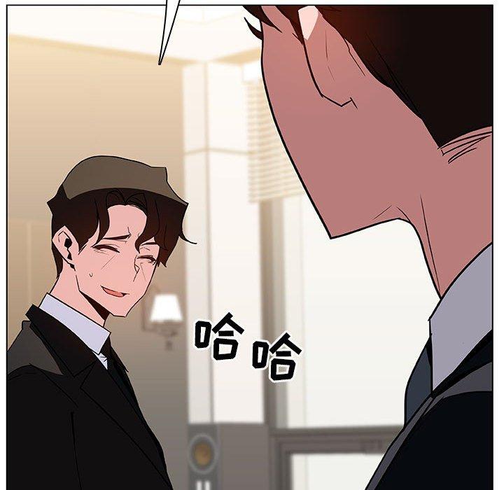 与上司的密约 第 49 话 第105页