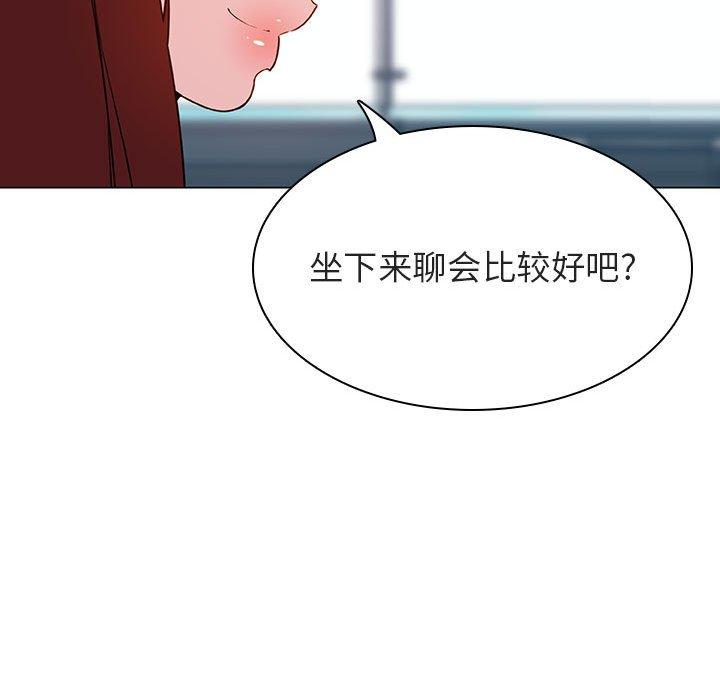 与上司的密约 第 49 话 第121页