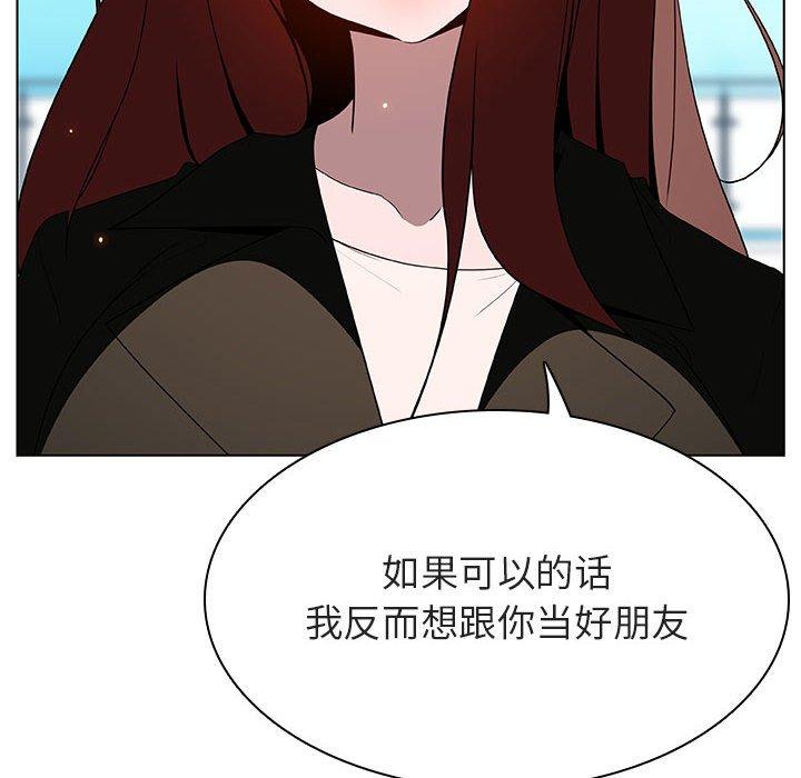 与上司的密约 第 49 话 第141页