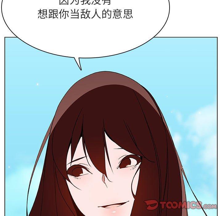 与上司的密约 第 49 话 第140页