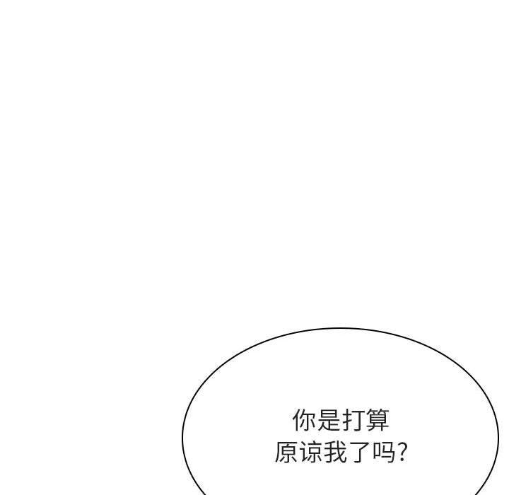 与上司的密约 第 49 话 第145页