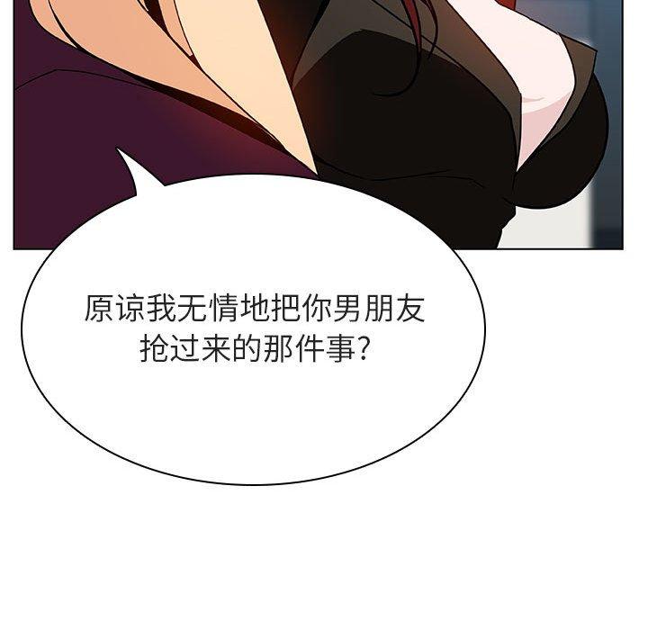 与上司的密约 第 49 话 第147页