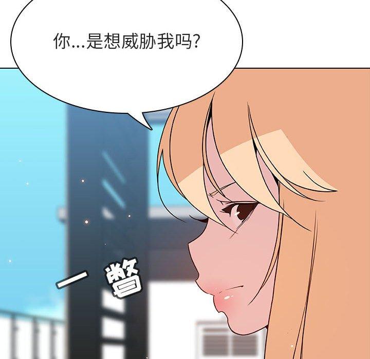 与上司的密约 第 49 话 第128页