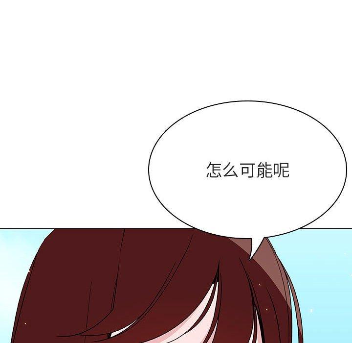与上司的密约 第 49 话 第133页