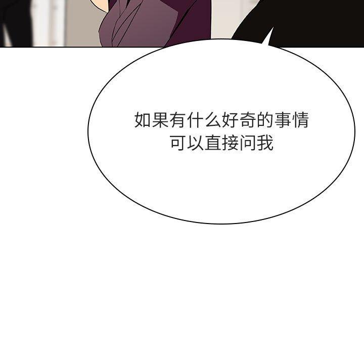 与上司的密约 第 49 话 第138页