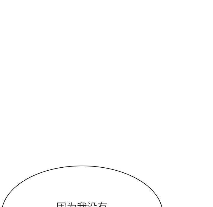 与上司的密约 第 49 话 第139页