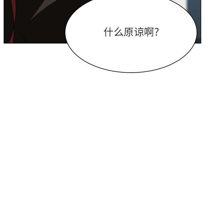 与上司的密约 第 49 话 第150页