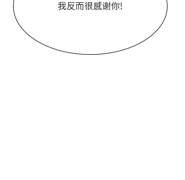 与上司的密约 第 49 话 第155页
