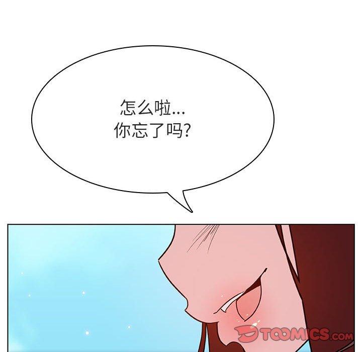 与上司的密约 第 49 话 第156页