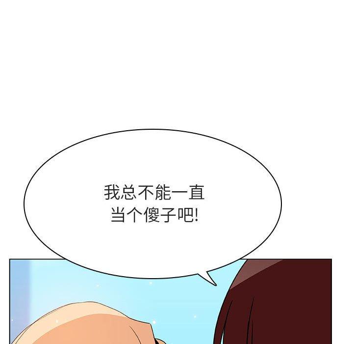 与上司的密约 第 49 话 第178页