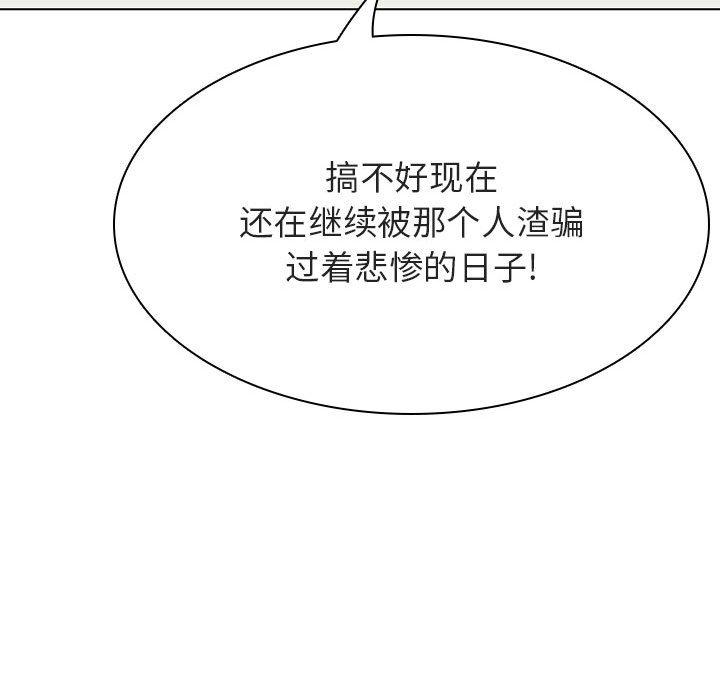 与上司的密约 第 49 话 第177页