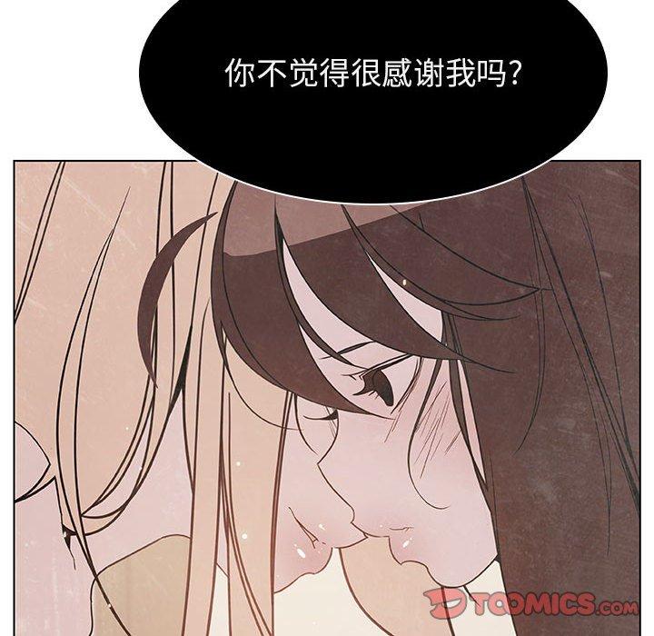 与上司的密约 第 49 话 第164页